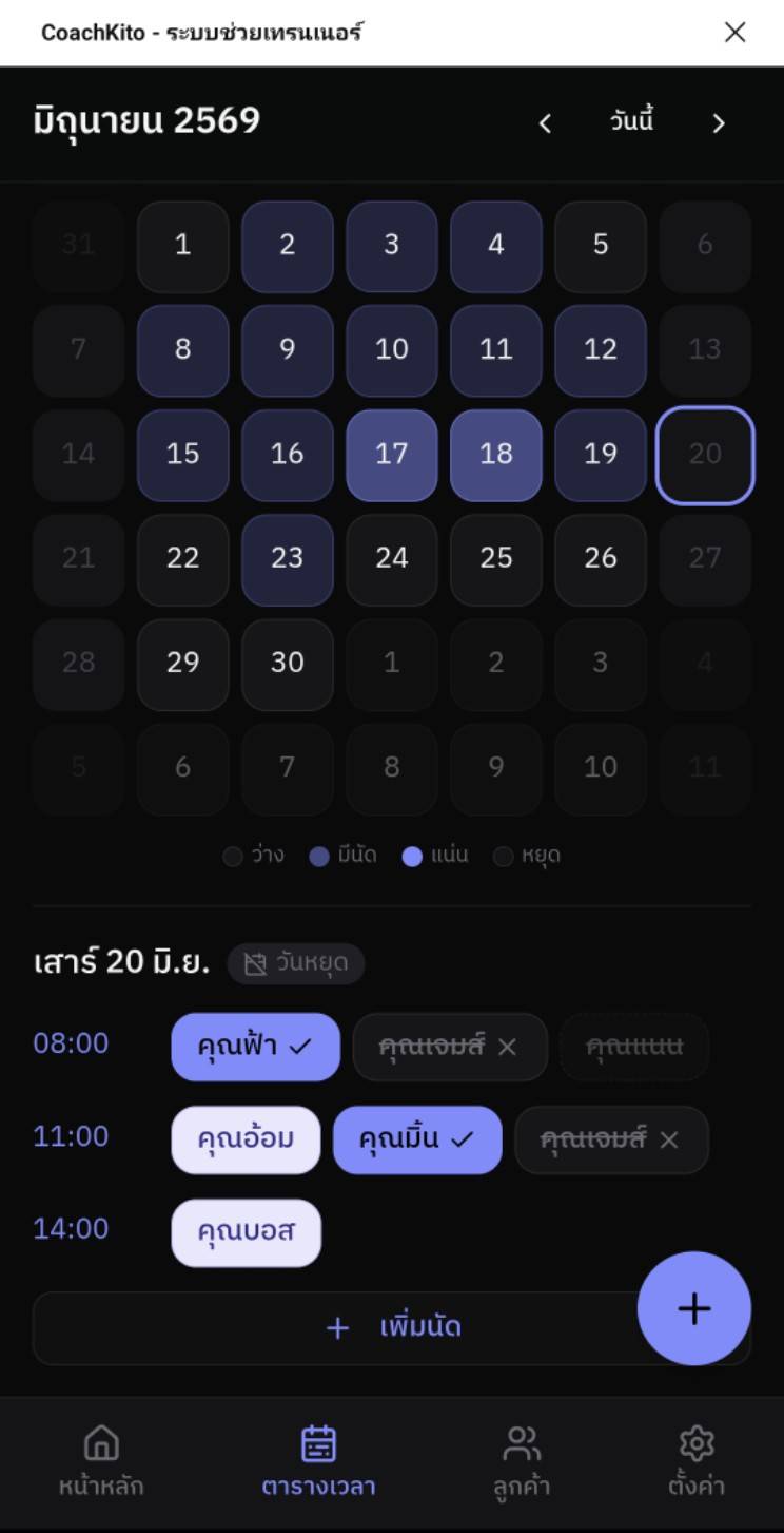 ตารางนัดมุมมองเดือน